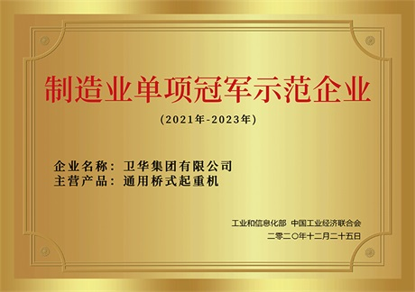 National high-tech enterprise certificate