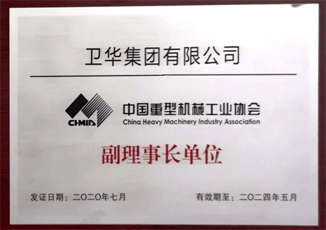 Weihua industrial quality certificate