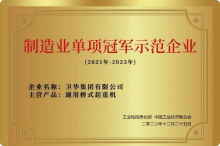 National manufacturing quality champion certificate