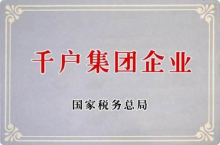 Weihua trustworthy enterprise certificate