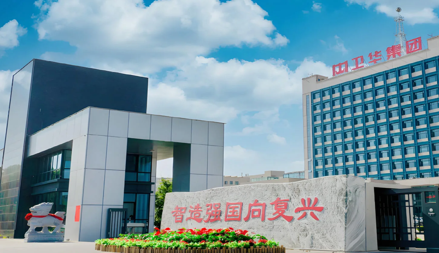Historic Weihua factory