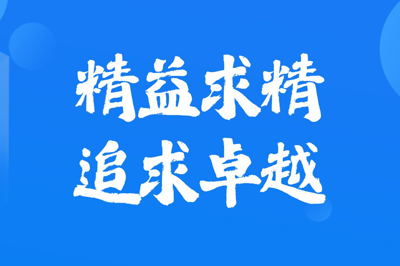 Henan Weihua held its 2025 Q1 Quality and Safety Awards Conference